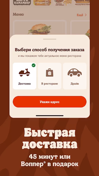 Burger King Belarus Screenshot 4 - AppWisp.com Burger King Belarus Screenshot 4 - AppWisp.com
