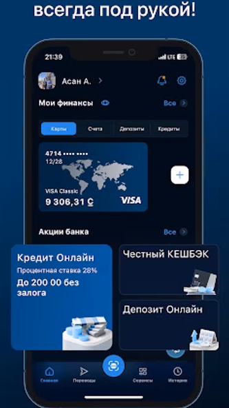BakAi - мобильный банк Screenshot 1 - AppWisp.com BakAi - мобильный банк Screenshot 1 - AppWisp.com