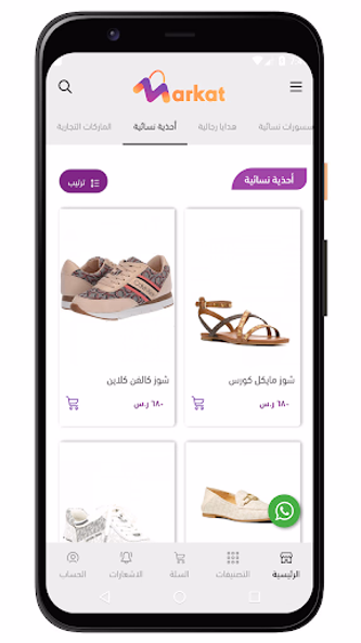 ماركات | Markat Screenshot 4 - AppWisp.com ماركات | Markat Screenshot 4 - AppWisp.com