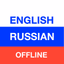 Russian Translator Offline - AppWisp.com