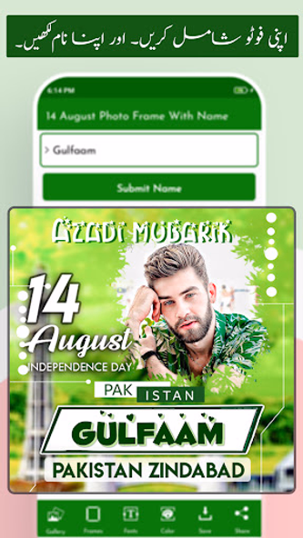 14 August Frame With Name Screenshot 2 - AppWisp.com 14 August Frame With Name Screenshot 2 - AppWisp.com
