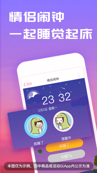 恋爱记-情侣必备空间记录软件 Screenshot 4 - AppWisp.com