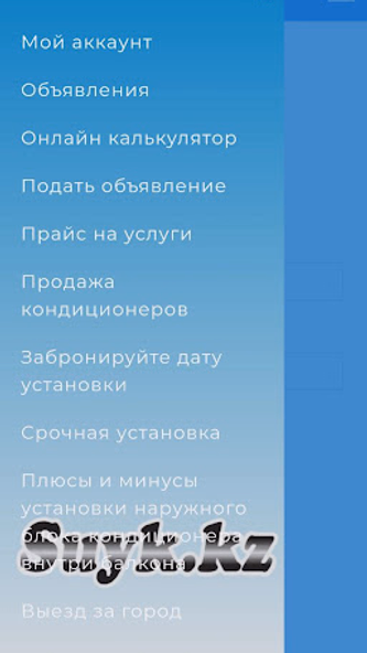 Suyk.kz Screenshot 4 - AppWisp.com Suyk.kz Screenshot 4 - AppWisp.com