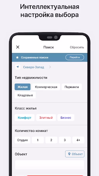 ЛСР Screenshot 2 - AppWisp.com ЛСР Screenshot 2 - AppWisp.com