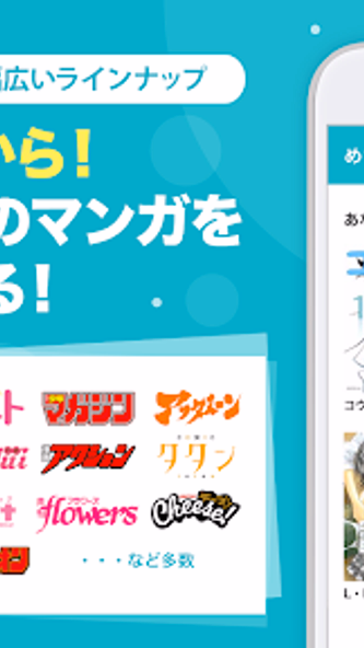 めちゃコミック Screenshot 3 - AppWisp.com めちゃコミック Screenshot 3 - AppWisp.com