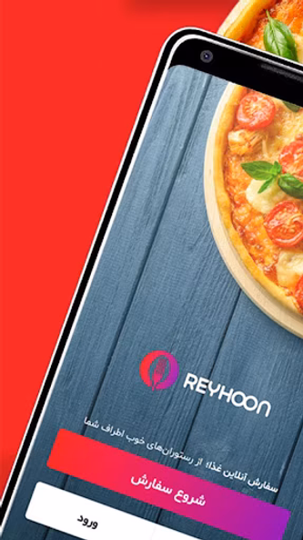 ریحون سفارش آنلاین غذا Reyhoon Screenshot 1 - AppWisp.com ریحون سفارش آنلاین غذا Reyhoon Screenshot 1 - AppWisp.com