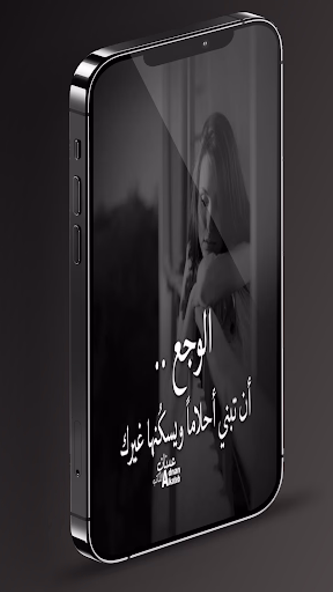 صور حزينة مبكية بدون انترنت Screenshot 4 - AppWisp.com