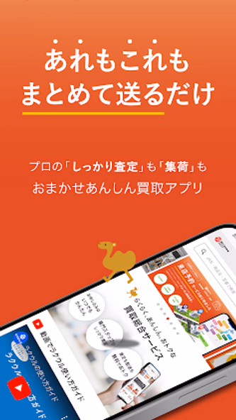 ラクウル Screenshot 1 - AppWisp.com ラクウル Screenshot 1 - AppWisp.com