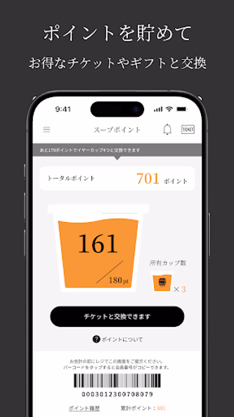 Soup Stock Tokyo公式アプリ(リニューアル) Screenshot 2 - AppWisp.com Soup Stock Tokyo公式アプリ(リニューアル) Screenshot 2 - AppWisp.com