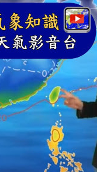 觀天氣 Screenshot 3 - AppWisp.com 觀天氣 Screenshot 3 - AppWisp.com