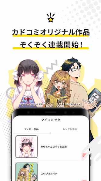 カドコミ KADOKAWAの漫画アプリ Screenshot 3 - AppWisp.com カドコミ KADOKAWAの漫画アプリ Screenshot 3 - AppWisp.com