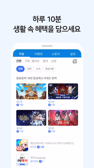 애즐 시즌2 [앱테크의 원조] Screenshot 2 - AppWisp.com