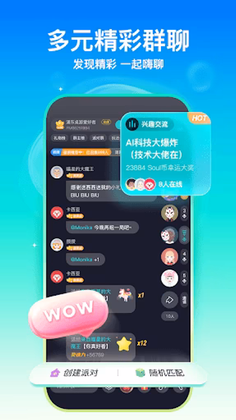 Soul-年轻人的社交元宇宙 Screenshot 4 - AppWisp.com Soul-年轻人的社交元宇宙 Screenshot 4 - AppWisp.com