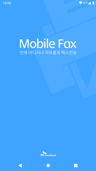 모바일팩스 Screenshot 1 - AppWisp.com 모바일팩스 Screenshot 1 - AppWisp.com