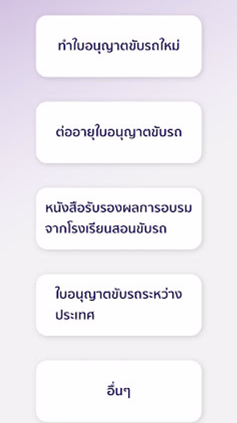 DLT Smart Queue Screenshot 4 - AppWisp.com DLT Smart Queue Screenshot 4 - AppWisp.com