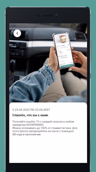 Sovafriends Кофейня и СтритФуд Screenshot 3 - AppWisp.com Sovafriends Кофейня и СтритФуд Screenshot 3 - AppWisp.com