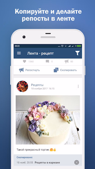 Publisher - ВК Постинг Screenshot 1 - AppWisp.com Publisher - ВК Постинг Screenshot 1 - AppWisp.com