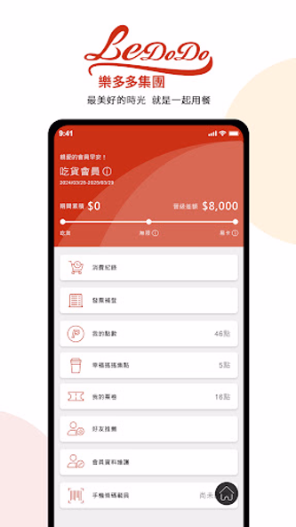 樂多多 Screenshot 2 - AppWisp.com 樂多多 Screenshot 2 - AppWisp.com
