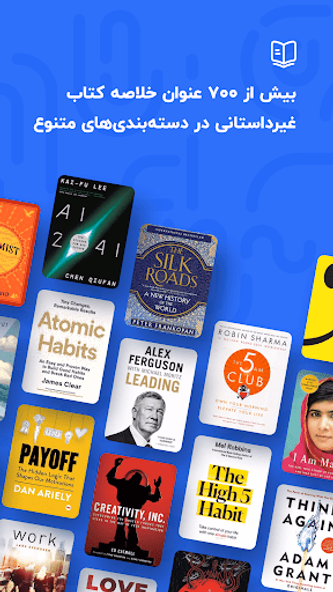 خلاصه کتاب بوکاپو | Bookapo Screenshot 2 - AppWisp.com خلاصه کتاب بوکاپو | Bookapo Screenshot 2 - AppWisp.com