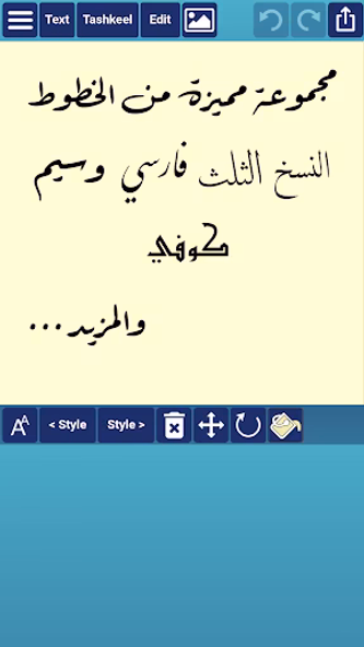 Ana Muhtarif Al Khat Screenshot 4 - AppWisp.com Ana Muhtarif Al Khat Screenshot 4 - AppWisp.com