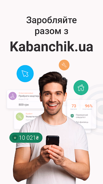 Kabanchik: робота і підробіток Screenshot 1 - AppWisp.com Kabanchik: робота і підробіток Screenshot 1 - AppWisp.com