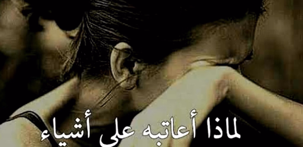 صور حزينة مبكية بدون انترنت Header - AppWisp.com