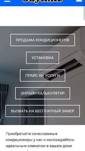 Suyk.kz Screenshot 1 - AppWisp.com Suyk.kz Screenshot 1 - AppWisp.com