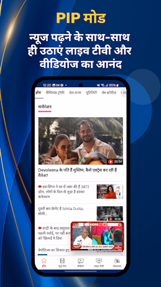 Hindi News:Aaj Tak Live TV App Screenshot 3 - AppWisp.com Hindi News:Aaj Tak Live TV App Screenshot 3 - AppWisp.com