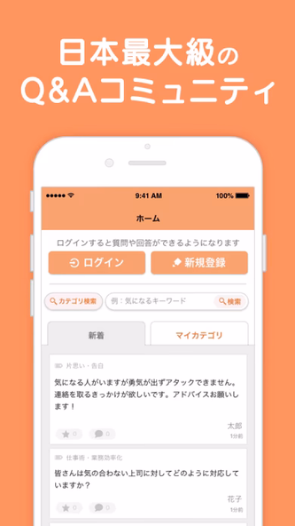 教えて!goo 匿名で質問や悩みの相談ができる質問アプリ Screenshot 2 - AppWisp.com 教えて!goo 匿名で質問や悩みの相談ができる質問アプリ Screenshot 2 - AppWisp.com