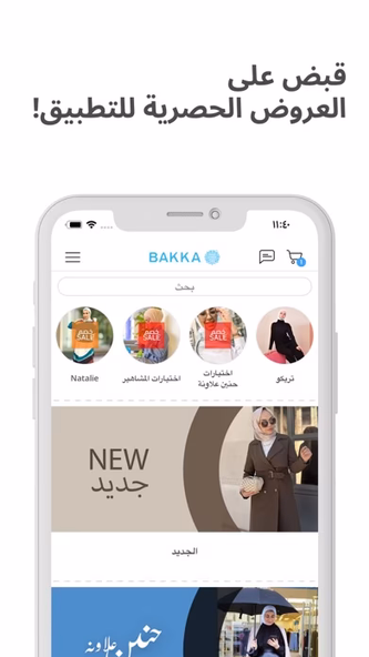 BAKKA Screenshot 1 - AppWisp.com BAKKA Screenshot 1 - AppWisp.com