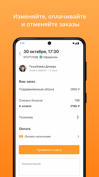 Домовенок - уборка, мойка окон Screenshot 2 - AppWisp.com Домовенок - уборка, мойка окон Screenshot 2 - AppWisp.com