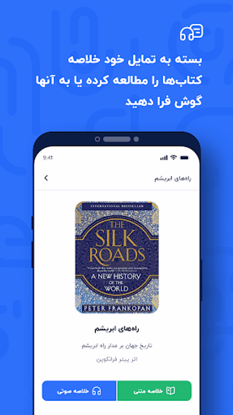 خلاصه کتاب بوکاپو | Bookapo Screenshot 3 - AppWisp.com خلاصه کتاب بوکاپو | Bookapo Screenshot 3 - AppWisp.com