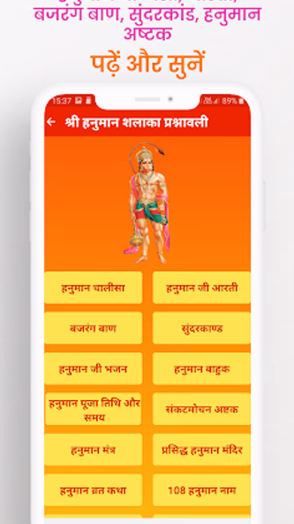 Hanuman Prashnawali : Shalaka Screenshot 3 - AppWisp.com Hanuman Prashnawali : Shalaka Screenshot 3 - AppWisp.com