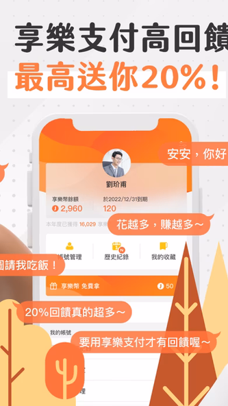 享樂地圖 Screenshot 4 - AppWisp.com 享樂地圖 Screenshot 4 - AppWisp.com