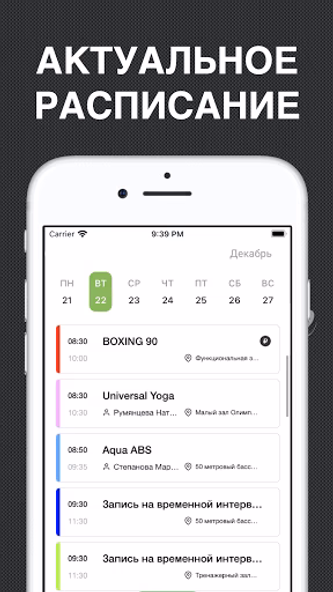 Олимпия – Иваново Screenshot 2 - AppWisp.com Олимпия – Иваново Screenshot 2 - AppWisp.com