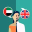 Arabic-English Translator - AppWisp.com