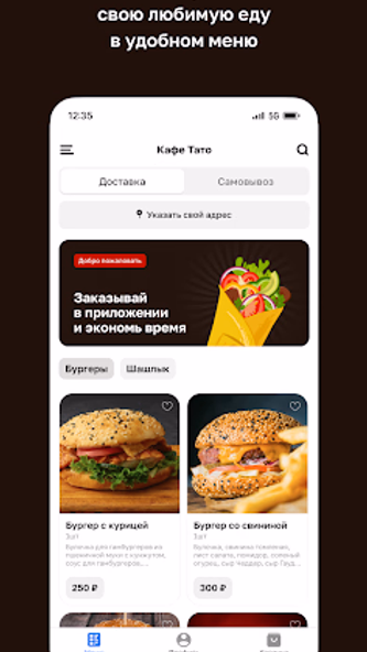 Кафе Тато Screenshot 2 - AppWisp.com Кафе Тато Screenshot 2 - AppWisp.com