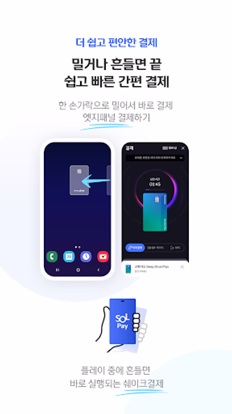 신한 SOL페이 - 신한카드 대표플랫폼 Screenshot 3 - AppWisp.com 신한 SOL페이 - 신한카드 대표플랫폼 Screenshot 3 - AppWisp.com