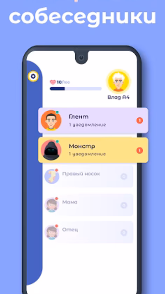 А4 Чатик Screenshot 3 - AppWisp.com А4 Чатик Screenshot 3 - AppWisp.com