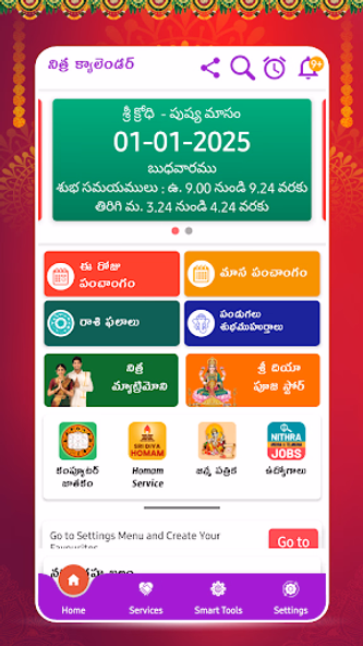 Telugu Calendar 2025 Screenshot 2 - AppWisp.com Telugu Calendar 2025 Screenshot 2 - AppWisp.com