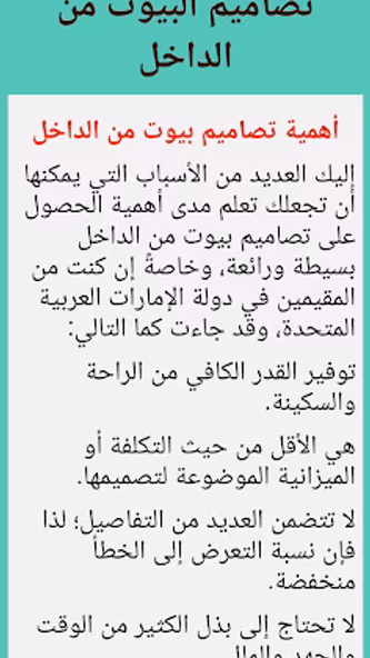 تصاميم خرائط المنازل والبيوت Screenshot 4 - AppWisp.com تصاميم خرائط المنازل والبيوت Screenshot 4 - AppWisp.com