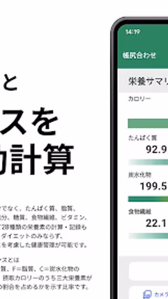 PFC管理はカロミル - ダイエットのカロリー計算や健康管理 Screenshot 1 - AppWisp.com PFC管理はカロミル - ダイエットのカロリー計算や健康管理 Screenshot 1 - AppWisp.com