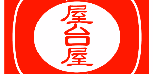 屋台屋 博多劇場 公式アプリ Header - AppWisp.com 屋台屋 博多劇場 公式アプリ Header - AppWisp.com