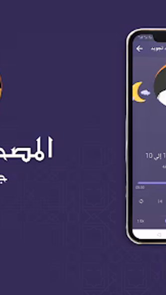 ايمن سويد جزء عم تبارك بدون نت Screenshot 3 - AppWisp.com ايمن سويد جزء عم تبارك بدون نت Screenshot 3 - AppWisp.com