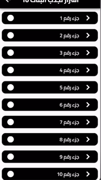 10 اسرار لجذب البنات Screenshot 2 - AppWisp.com 10 اسرار لجذب البنات Screenshot 2 - AppWisp.com
