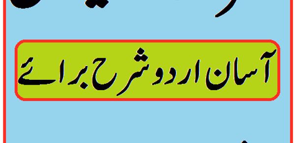 Ashraf ul ezah noor ul izah ur Header - AppWisp.com Ashraf ul ezah noor ul izah ur Header - AppWisp.com
