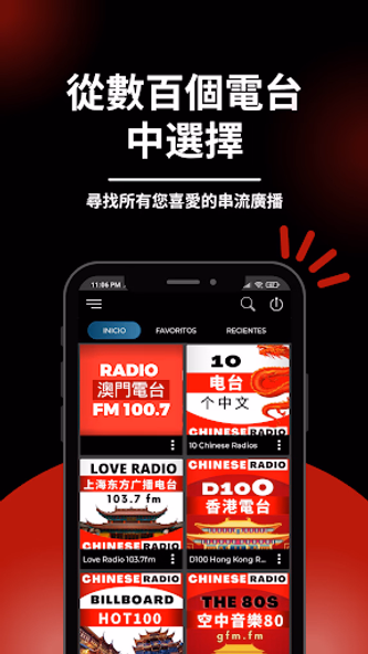 RADIO 澳門電台 FM 100.7 Screenshot 2 - AppWisp.com RADIO 澳門電台 FM 100.7 Screenshot 2 - AppWisp.com