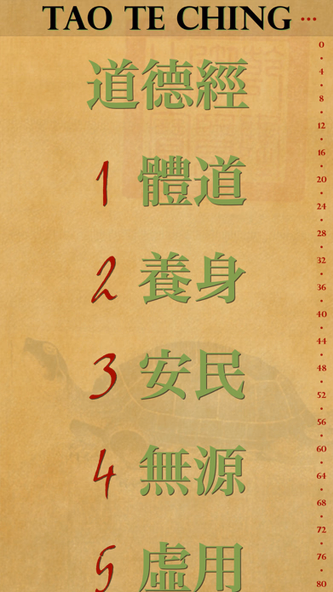 Tao te Ching Lite Screenshot 3 - AppWisp.com Tao te Ching Lite Screenshot 3 - AppWisp.com