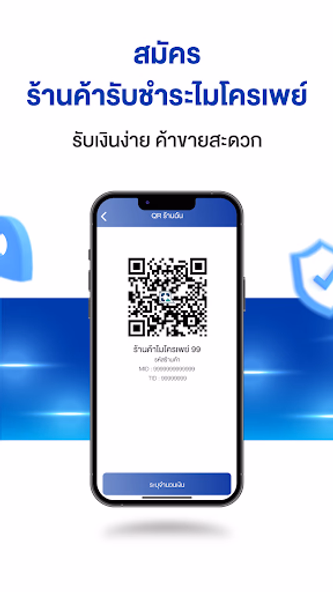MicroPay e-Wallet Screenshot 4 - AppWisp.com MicroPay e-Wallet Screenshot 4 - AppWisp.com