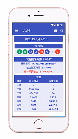 六合彩 - MarkSix by Lottowarrior Screenshot 1 - AppWisp.com 六合彩 - MarkSix by Lottowarrior Screenshot 1 - AppWisp.com